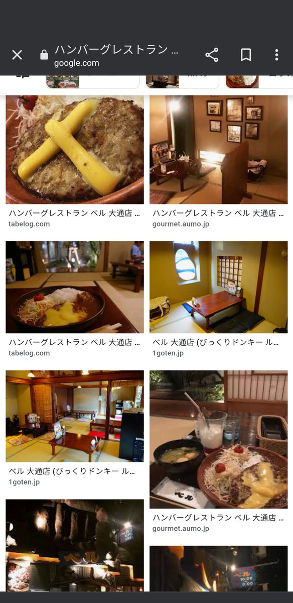 びっくりドンキーの1号店が実家感あふれていてなんかびっくり どこの居間に通されたんだ 笑 Togetter