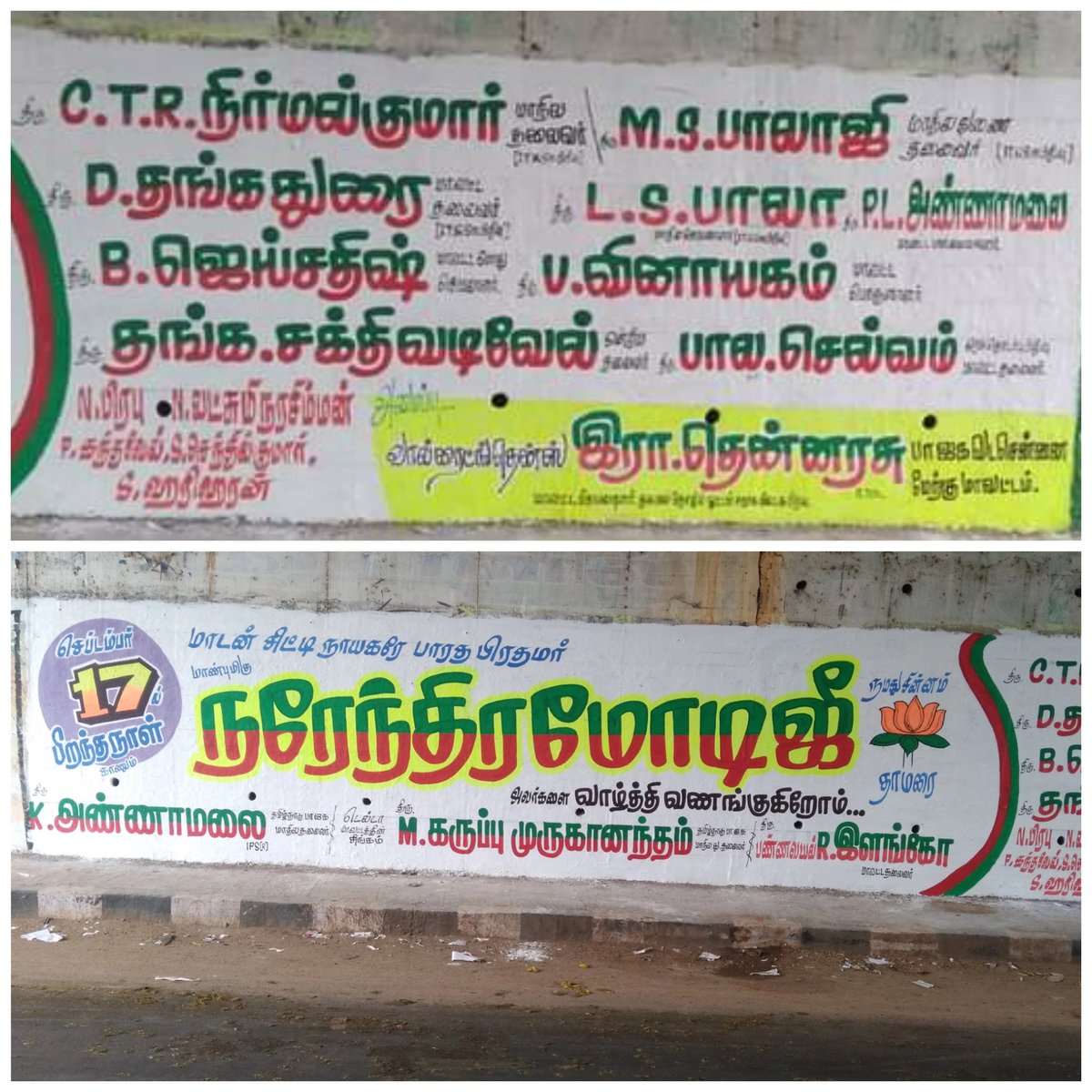 WALWRITINGTHENS's tweet photo. @AnnamalaiFan @annamalai_k @annamalai_chap2 @Rkvinobjp
#WALL_WRITING FOR PM MODI JI BIRTHDAY & PROMOTING OUR STATE PRESIDENT MR.ANNAMALAI_K ANNA
BY IT & SM WING
DISTRICT SECRETARY
R.THENNARASU https://t.co/9NDPTwlGhc