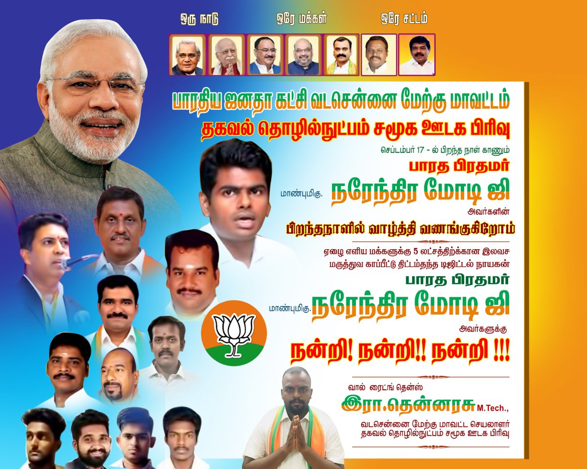 WALWRITINGTHENS's tweet photo. @AnnamalaiFan @annamalai_k @annamalai_chap2 @Rkvinobjp
#WALL_WRITING FOR PM MODI JI BIRTHDAY & PROMOTING OUR STATE PRESIDENT MR.ANNAMALAI_K ANNA
BY IT & SM WING
DISTRICT SECRETARY
R.THENNARASU https://t.co/9NDPTwlGhc