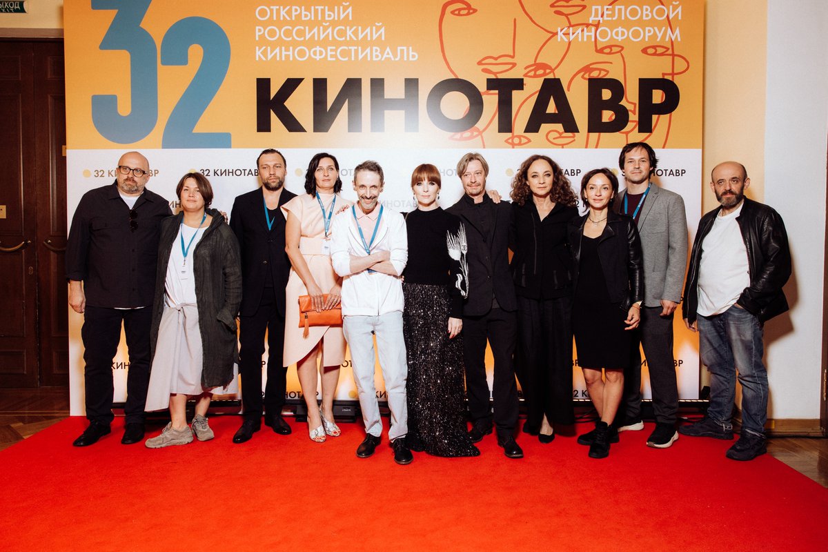 Россия премьера 2021. Кинотавр животное.