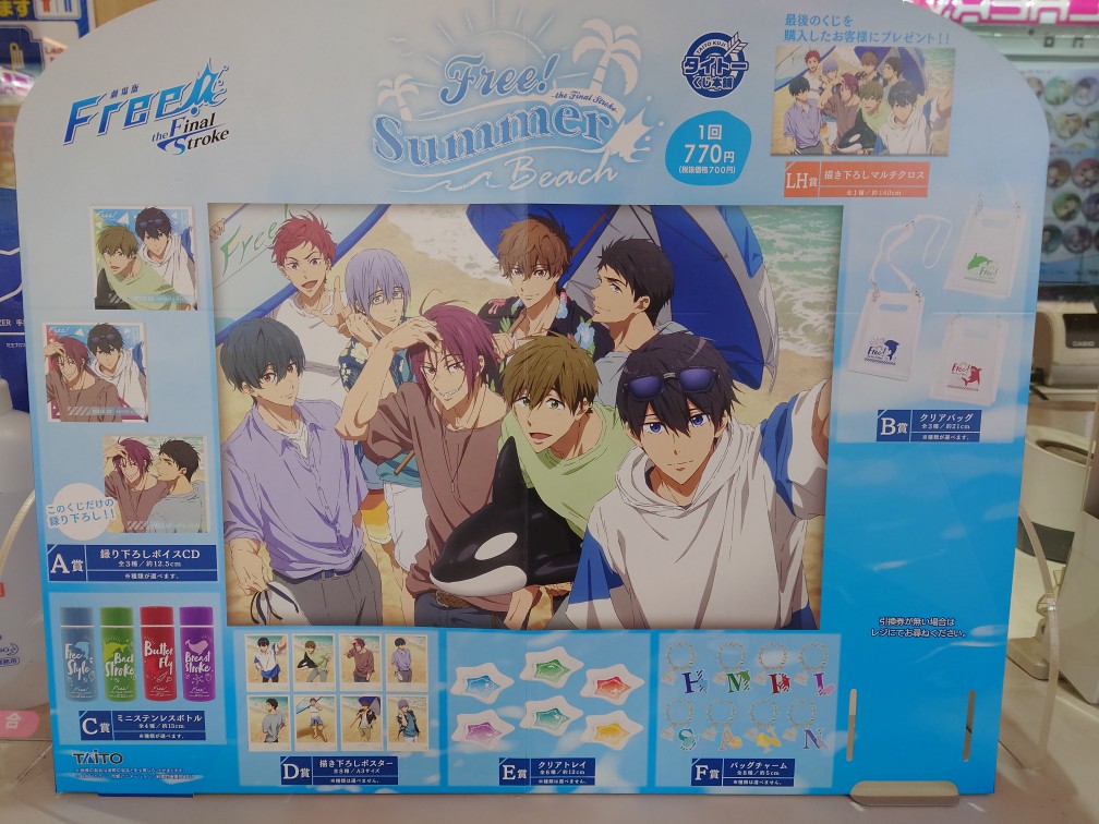 Gigo千葉 Ar Twitter 一番くじ情報 タイトーくじ本舗 より 劇場版 Free The Final Stroke Summer Beach が登場します こちらは21年9月28日 火 に発売予定です ぜひ お買い求めください セガ千葉 Thefinalstroke T Co