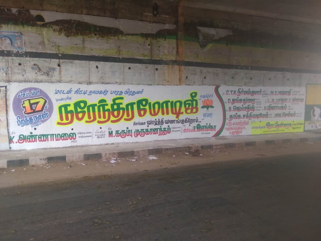 WALWRITINGTHENS's tweet photo. #wall_writing
PROMOTING OUR MR.ANNAMALAI_K & OUR PM MODI JI
@annamalai_k @CTR_Nirmalkumar @annamalai_chap2 @AnnamalaiFan @TheBalajiMS @bjpittnjsouth @mnSureshbjp https://t.co/zJhwXkLxKt