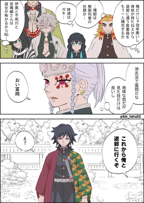 宇髄さんが鬼の探索で遊郭に客として通ってた公式設定、こういう展開がナチュラルに起こってた可能性があり得そうで凄いな… 