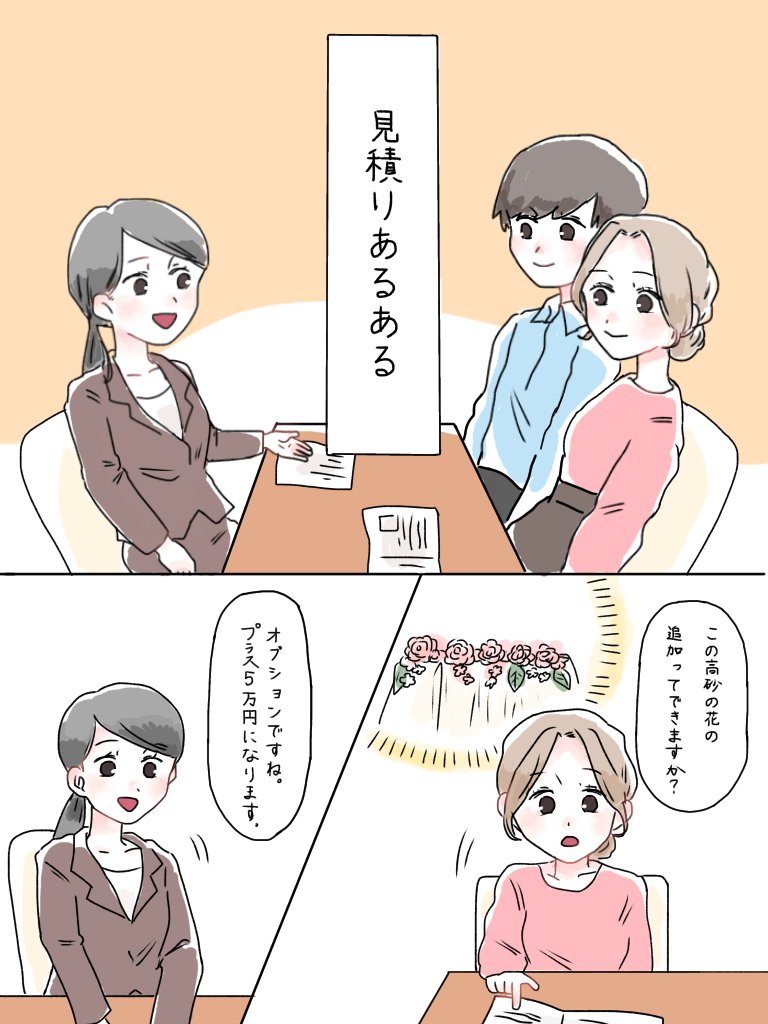 結婚式の漫画ツイートまとめ Comic Diggin 結婚式の漫画ツイートまとめ Comic Diggin