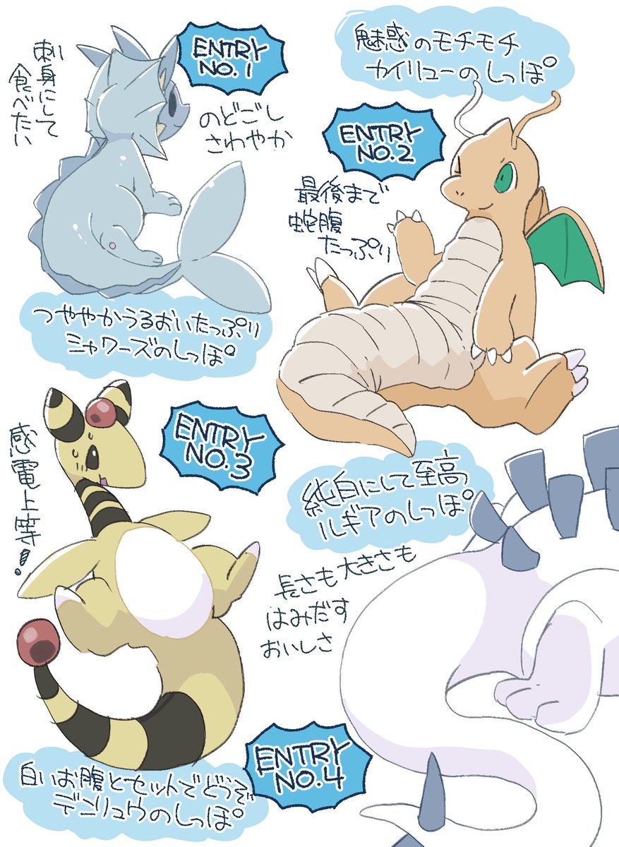 winter939's tweet photo. しっぽグランプリ開催中 https://t.co/m5T5W9LnOQ