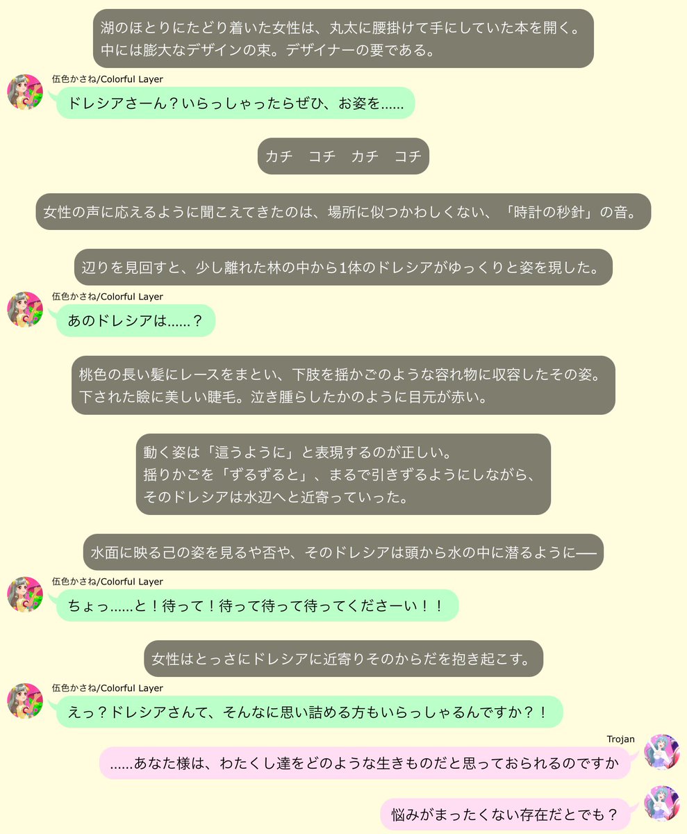 atl_alne's tweet photo. 【木を隠すなら森のなか②】 #トロイアの夢手箱 #LayeredFactory https://t.co/aeqwlNsb0O