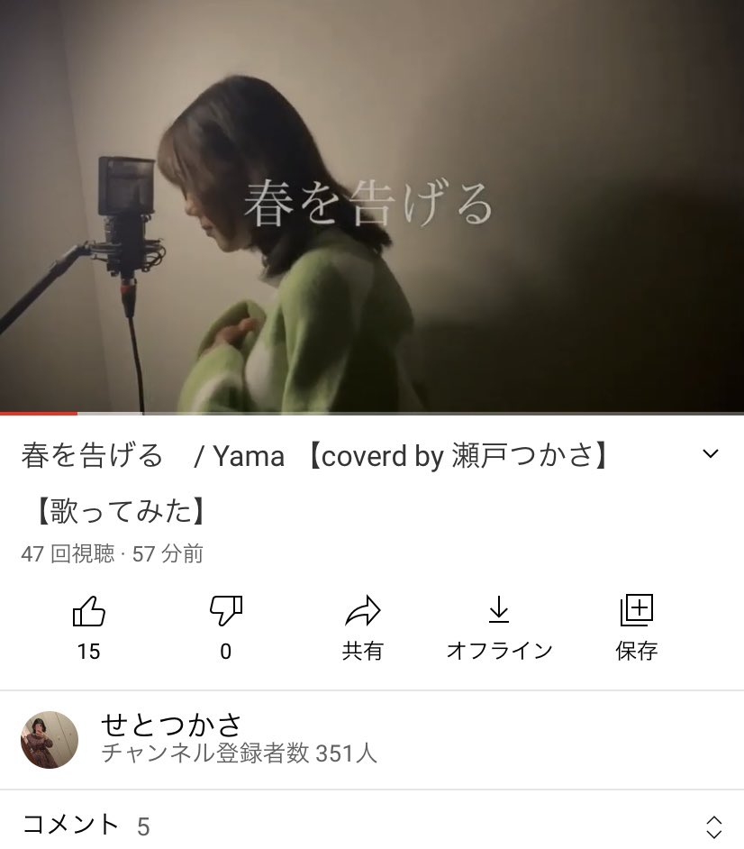 春を告げる 春を告げる