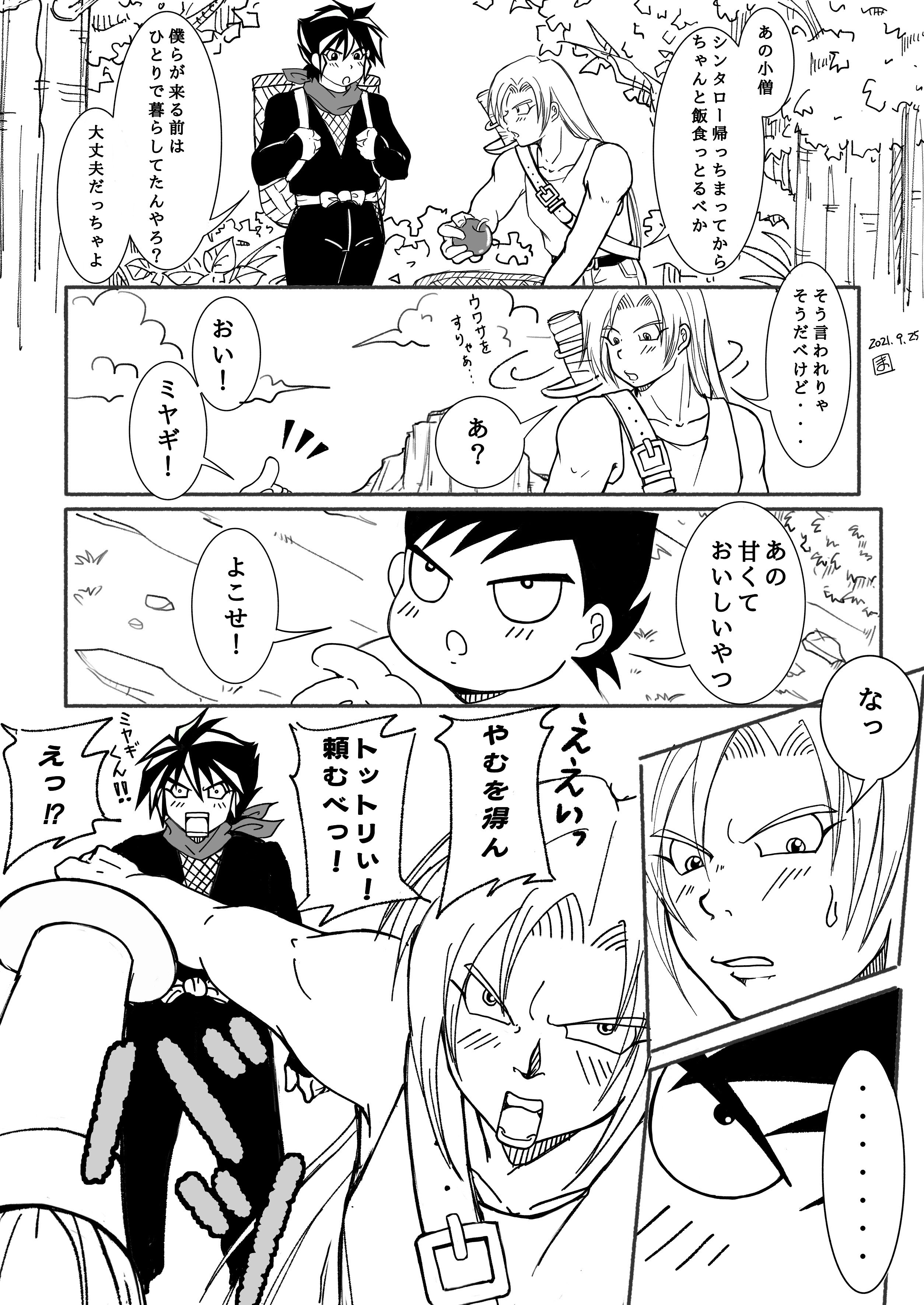 まる 生き字引の筆 シンタローが島を去ってからパプワくんはご飯どうしてたのかな お腹を空かせた子供を放っておけず自ら植物になる事を選ぶミヤギくん T Co Kmvlm2tx9p Twitter