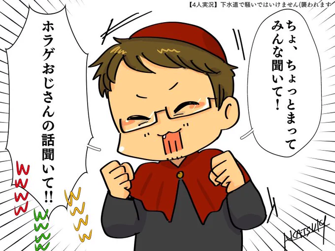 ホラおじ〜!!! 