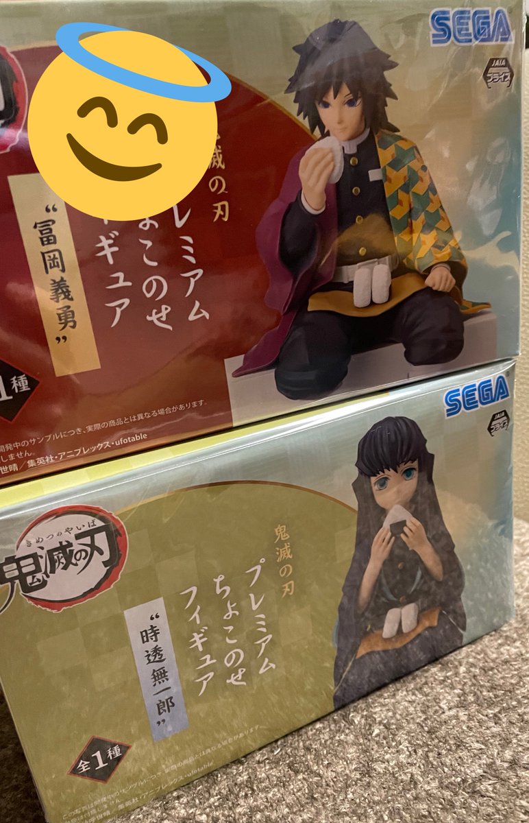 ふぅ…とれたとれた… 