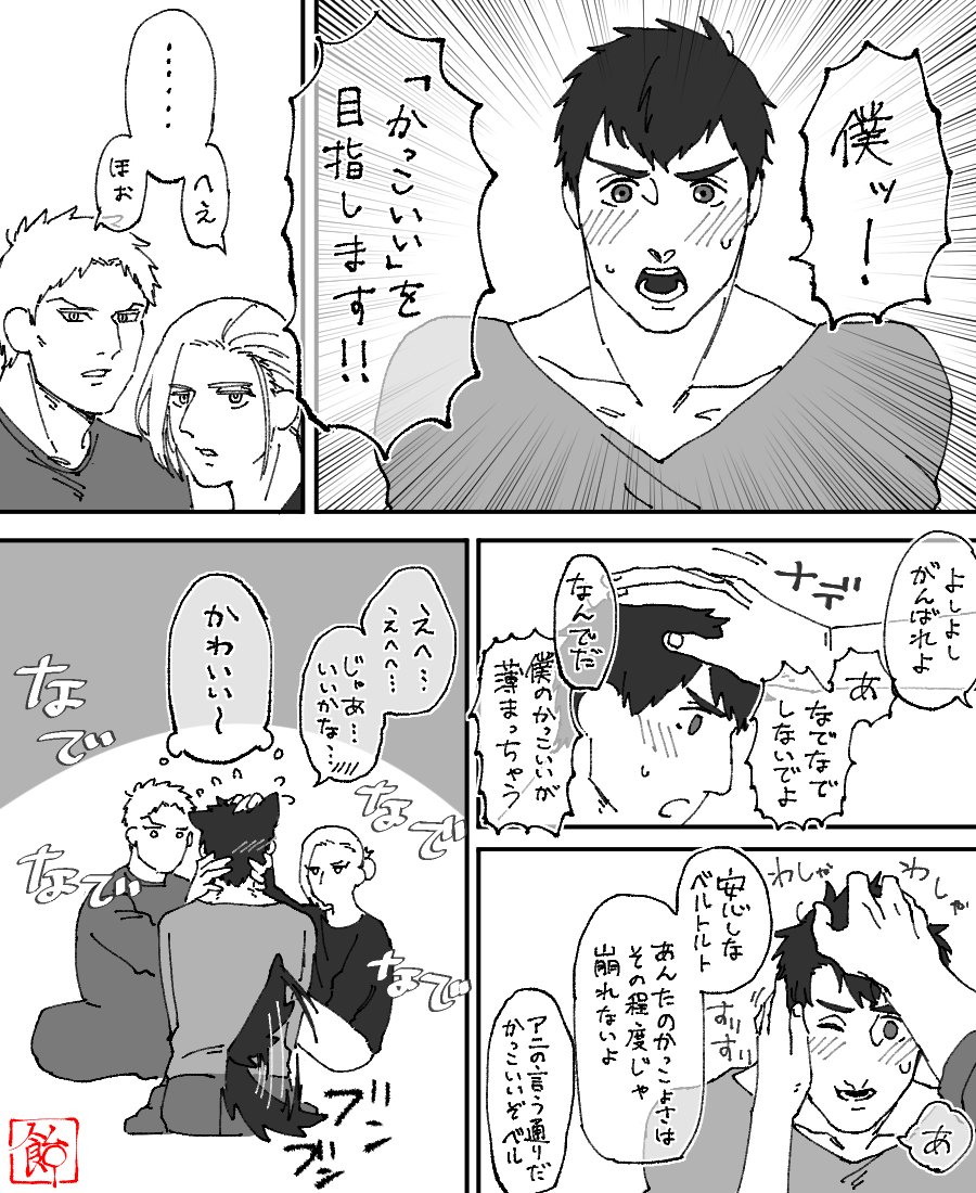 番外編
がんばれ!
#ベノレトノレトかっこいい週間 