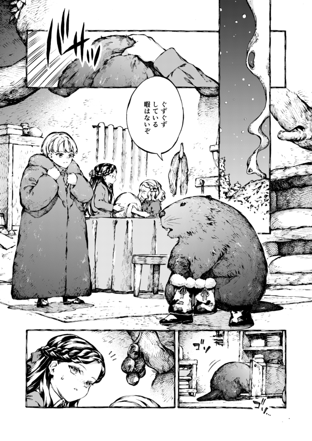 『ナルニア国物語 ライオンと魔女と衣装だんす』第18話
冬の呪い、とけはじめる(前編)
更新されております!
よろしくお願いします~✨
#ナルニア国物語
https://t.co/3Rhsw7FeLy