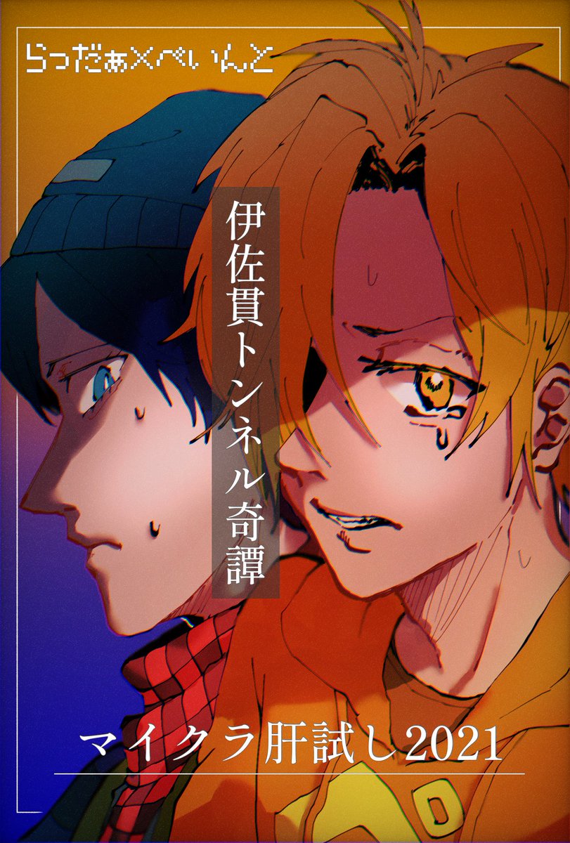 Mazo0419's tweet photo. #マイクラ肝試し2021G応���イラスト
間に合わなかったけど応援してます!💃 https://t.co/6H8nyXf2x7