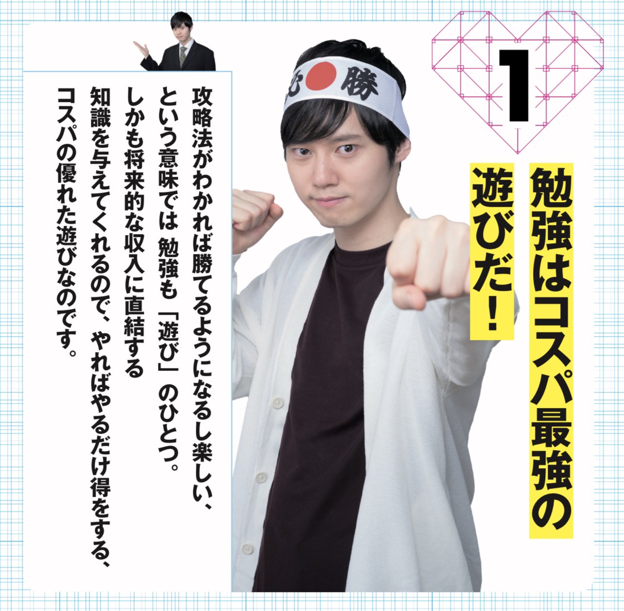 河野玄斗 受験当日まで毎日の勉強の支えとなる言葉が載っています 勉強が苦しくなったとき等に是非みて モチベーション高めてもらえたら嬉しいです 予約リンク 直筆サイン 合格祈願応援カード付き T Co 47wv1wshgo T Co Vhw5funuxt