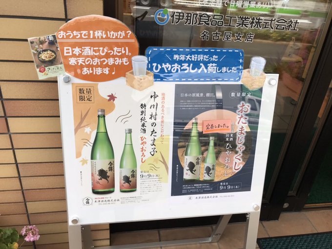 プシプシーナ 小牧市 を車で走っていたら 土曜日も開いていた かんてんぱぱ 寄って行かなければ 日本酒も人気なのですね プシプシーナ 小牧市 を車で走っていたら 土曜日も開いていた かんてんぱぱ 寄って行かなければ 日本酒も人気なのですね