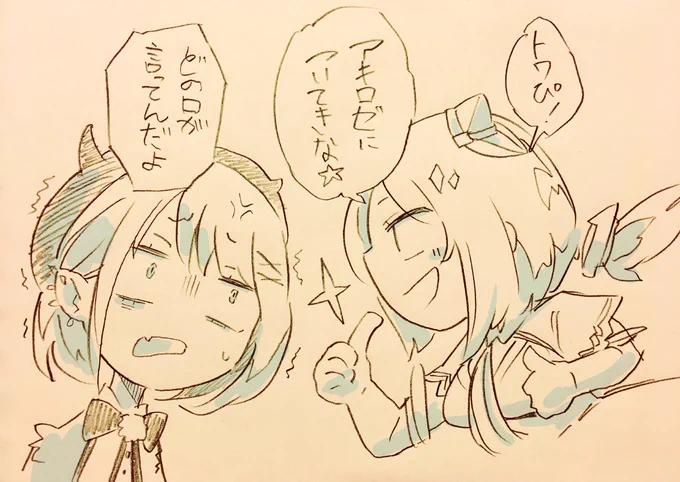 アキトワマリカコラボ始まったよー
🍎😈🍎😈🏎🏎
《アキロゼちゃん視点》
https://t.co/1UZtky5FYj
《トワ様視点》
https://t.co/h1vqVHz61Q
 #画伯ルーキーズ 