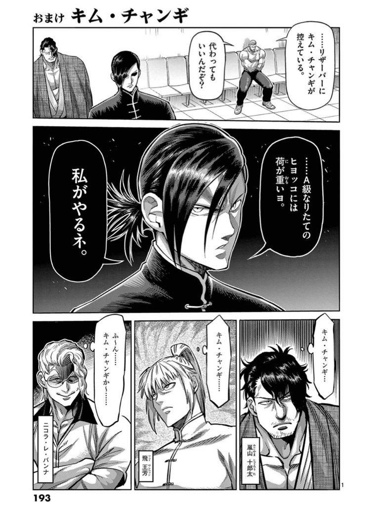 ケンガンオメガ10巻のおまけ漫画にめちゃくちゃ笑ったwww ケンガンの格闘家たちは全員おちゃめだ ツイレポ ケンガンオメガ10巻のおまけ漫画にめちゃくちゃ笑ったwww ケンガンの格闘家たちは全員おちゃめだ ツイレポ