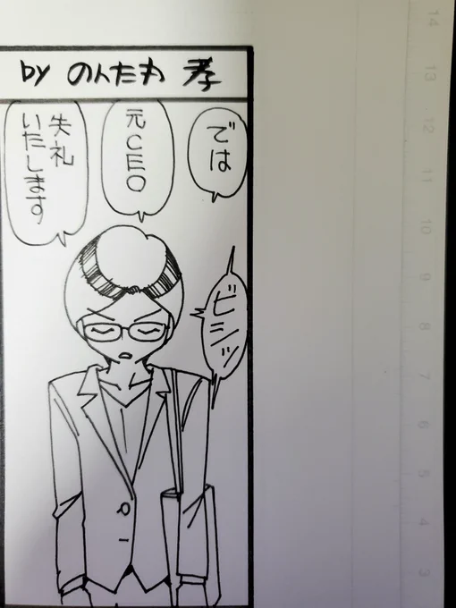 おすもん告知用1ページ漫画を納品

コーヒー淹れたら単行本5巻の表紙用カラーをこさえます
まずはイメージと構図からφ(..) 