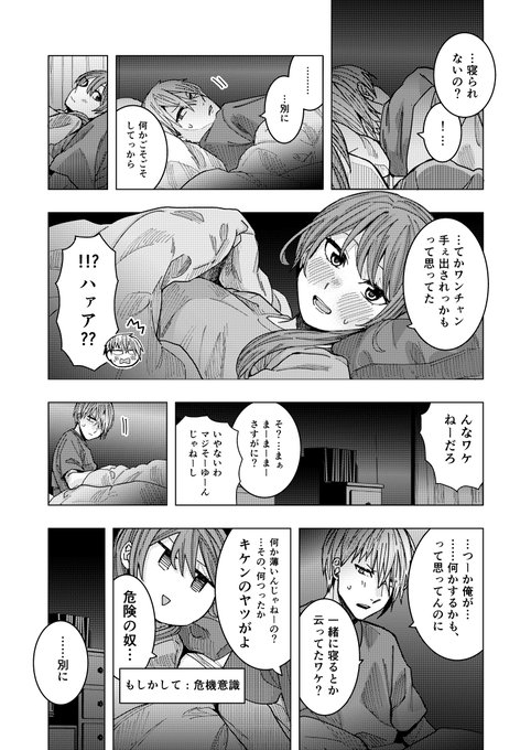 安田剛助 姫ヶ崎櫻子 となりの信國さん 聖女セレスティア 原作 連載中 Yasudak00suke さんのマンガ一覧 リツイート順 14ページ ツイコミ 仮