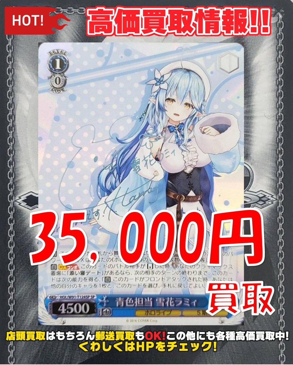 高品質 WS ホロライブ 青色担当 雪花ラミィ SP サイン