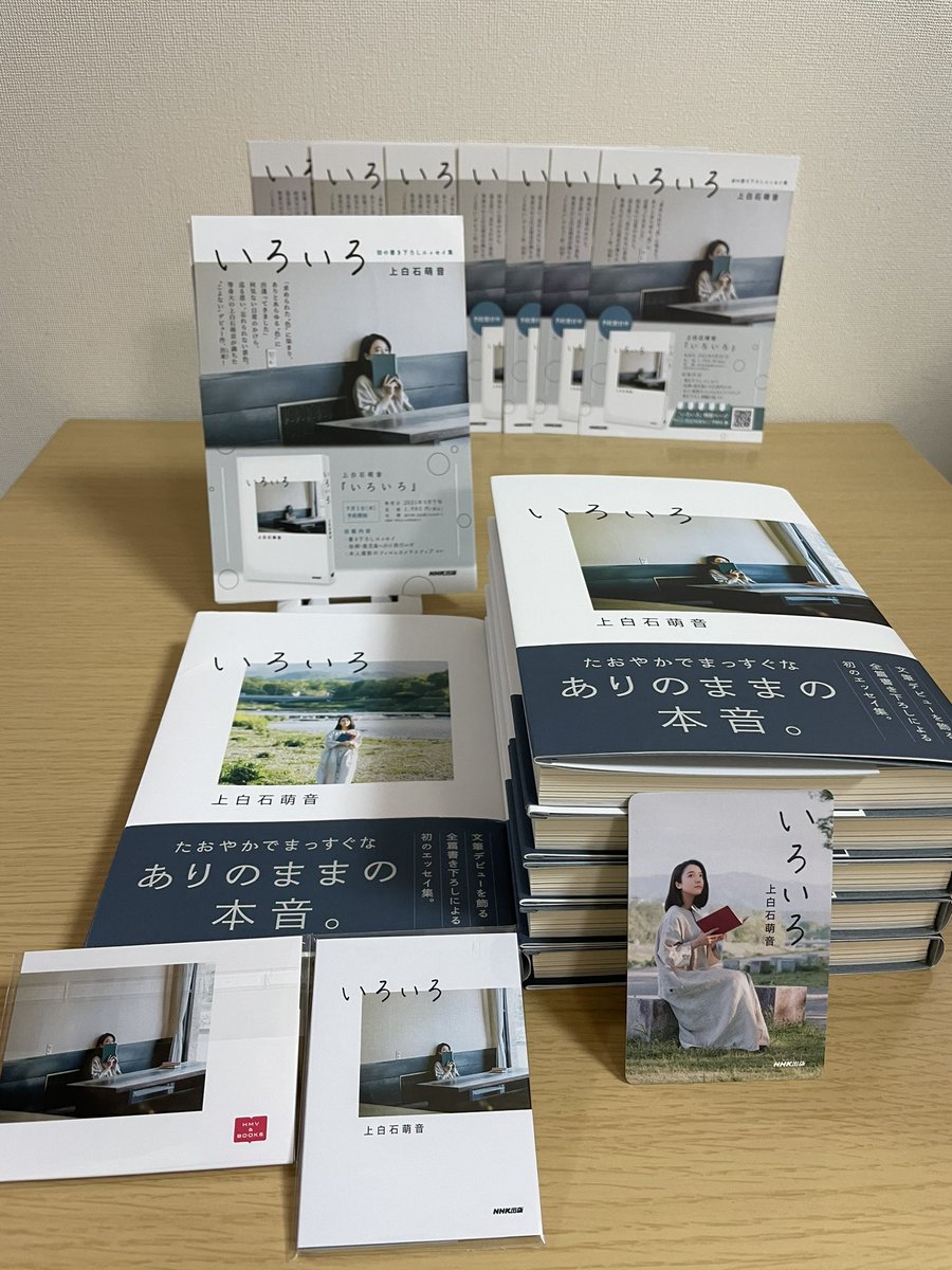 angelvoicemone's tweet photo. 【はちみつ書店】

取扱い商品は

上白石萌音
　　『いろいろ』　　のみ

#上白石萌音
#いろいろ
#上白石萌音いろいろ
#今週のベストセラーランキング1位
#自宅で夢の平積み
#ポスターも欲しいです
#もちろん萌音ちゃんのサイン入りで https://t.co/FKiZNITXgL