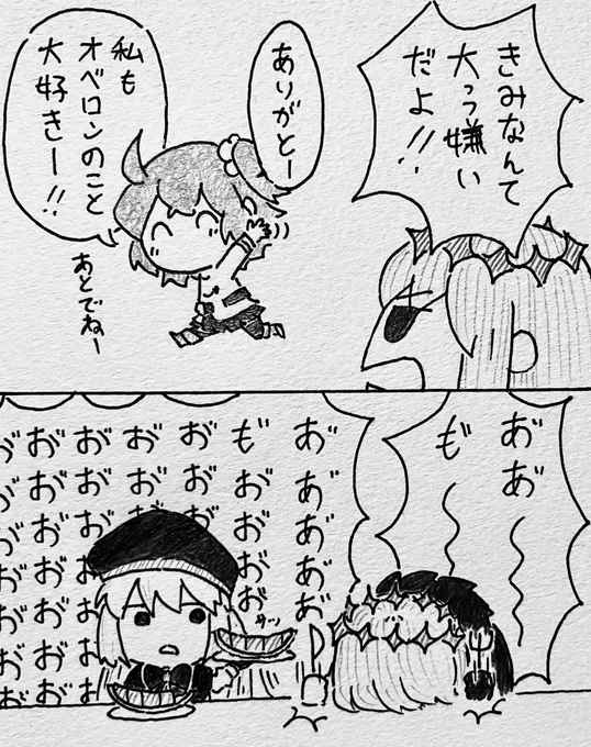 絆10超えのオベぐだ♀と、キャス 