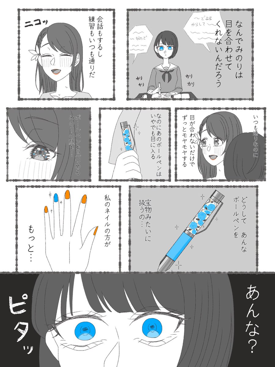 幻覚はるみの漫画4    (1/2)

遥ちゃんがもやもや考えるお話 