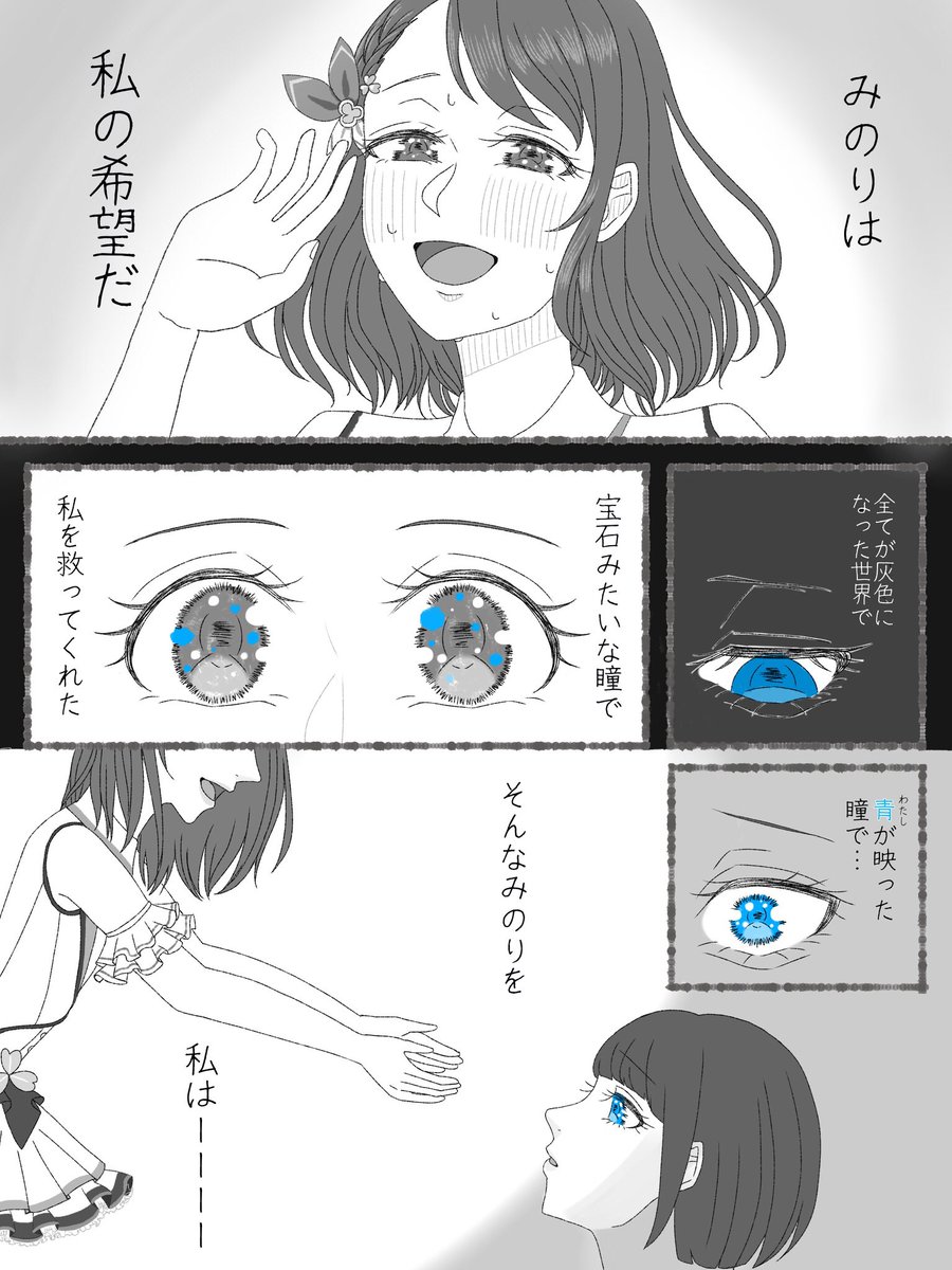 幻覚はるみの漫画4    (1/2)

遥ちゃんがもやもや考えるお話 
