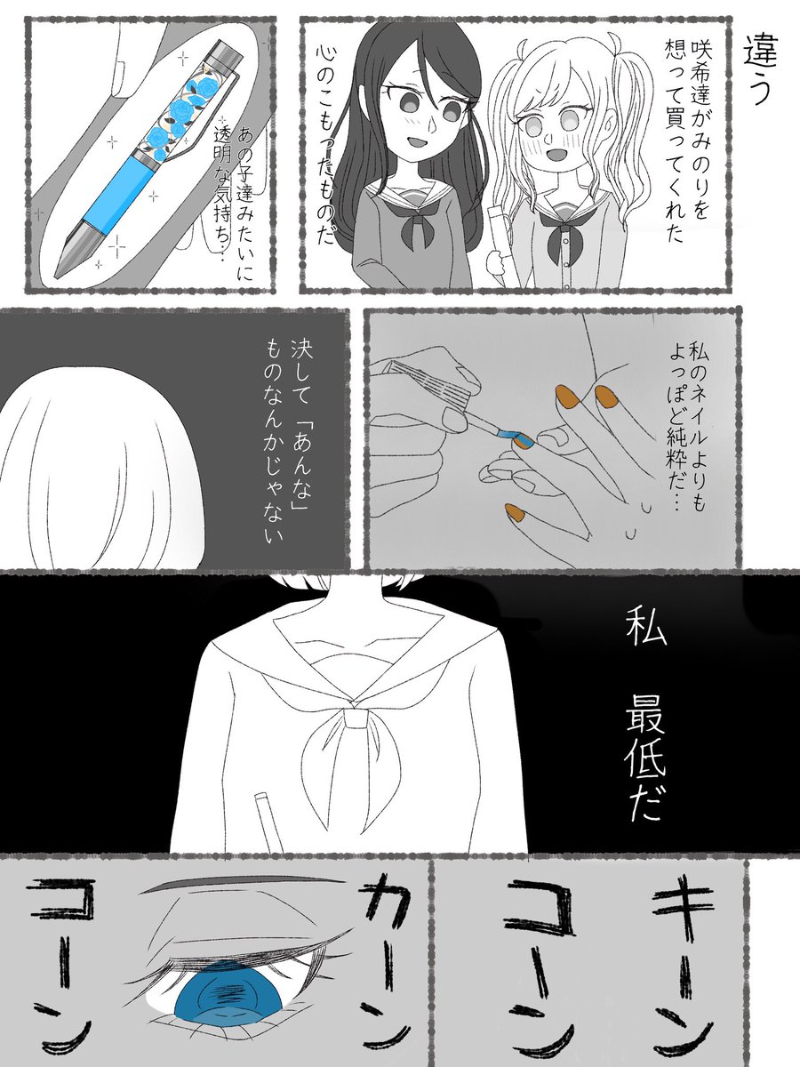 幻覚はるみの漫画4    (1/2)

遥ちゃんがもやもや考えるお話 