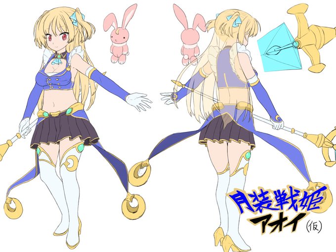 主人公の設定がある程度固まったのであげときます
名前は橘アオイ、月光の力で戦う
タイトルっぽいのは勢いで作ったのでまだ仮です 