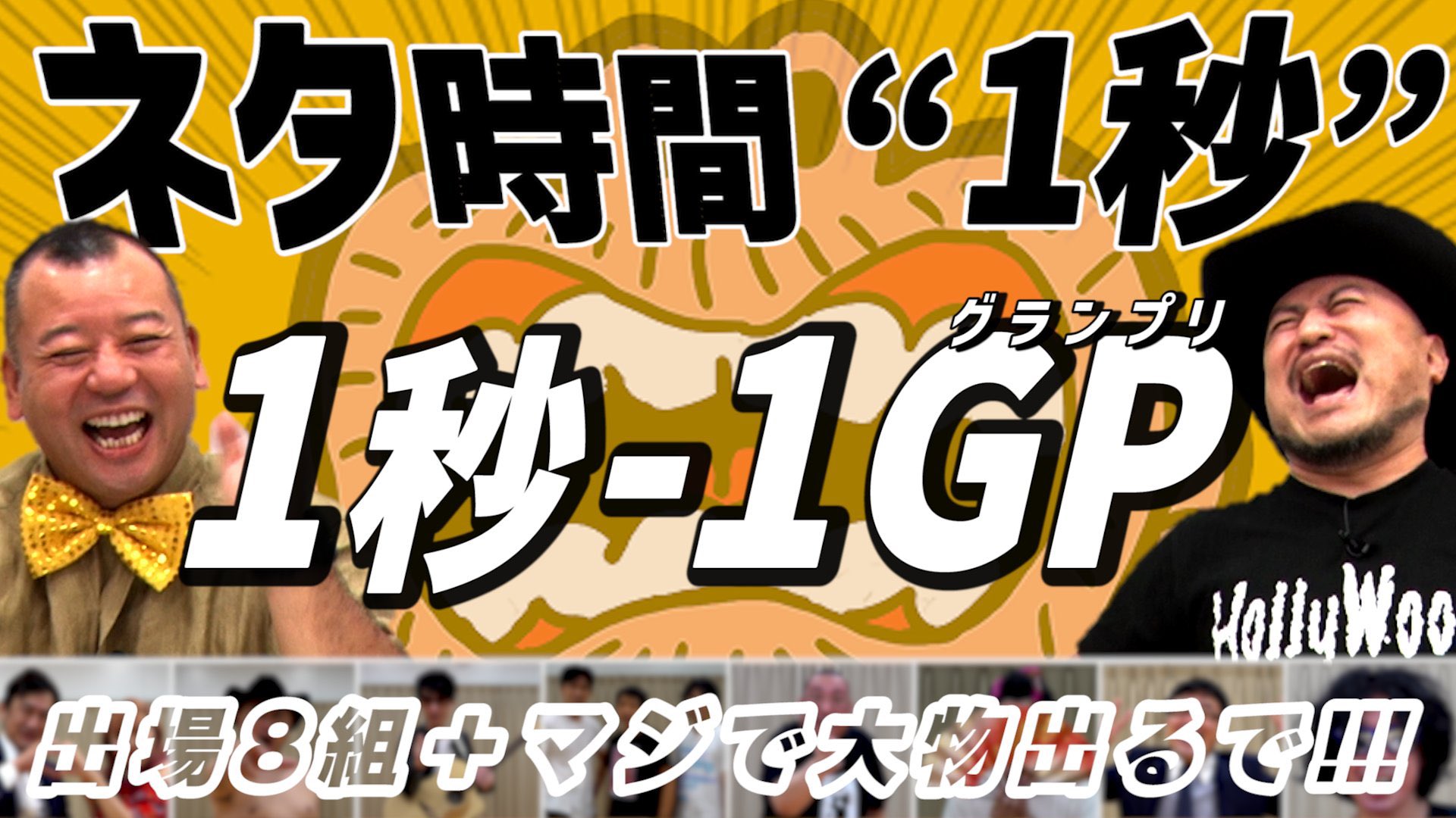 Sakurai 芸人 Beetlebumsong2 Twitter