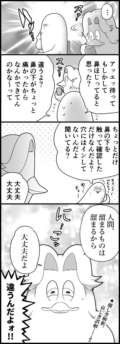 誤解(計2枚です) 