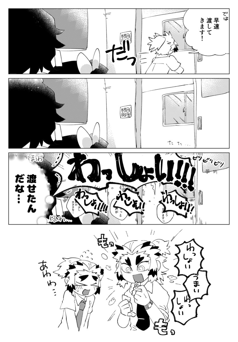 無限列車編て今日か!煉獄さん再掲じゃ 