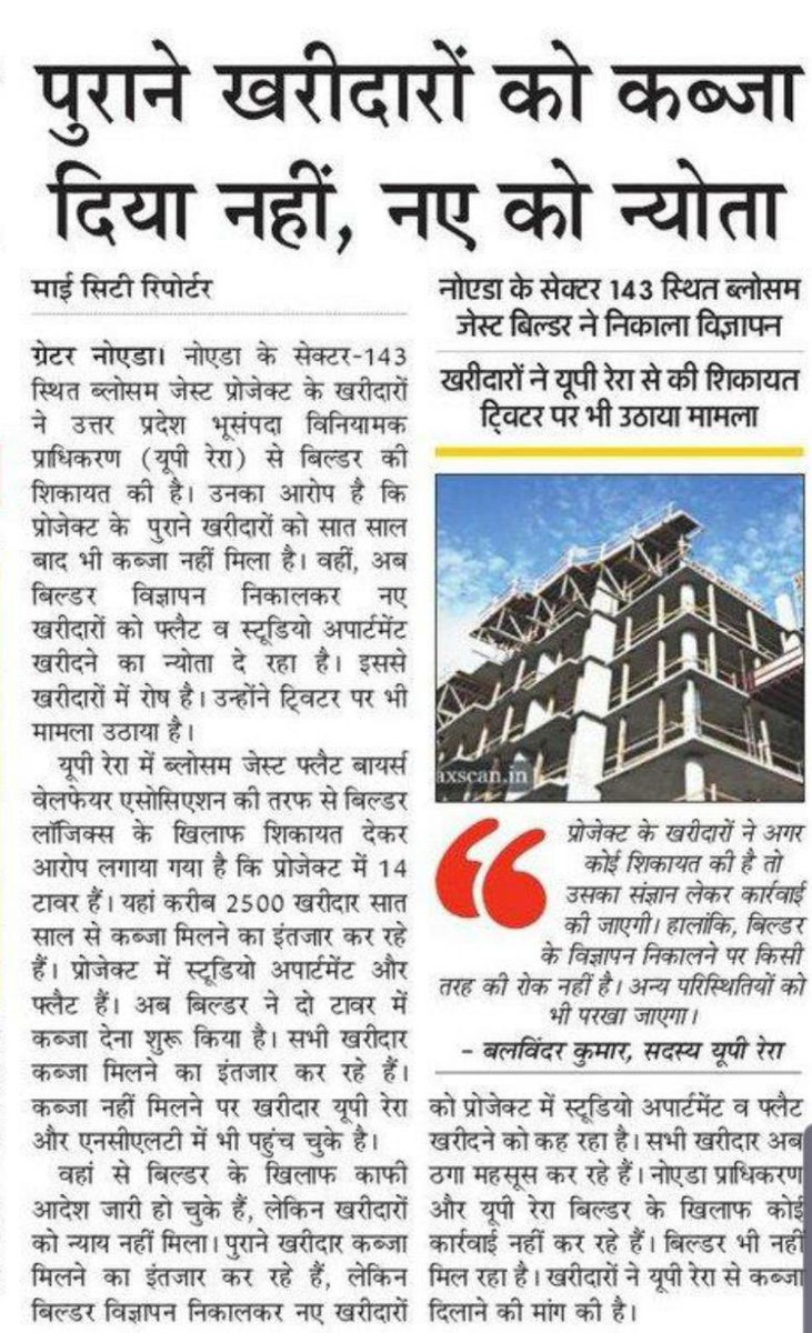 noida authorities  is silently watching #cheaterlogix sell units, despite dues, will suddenly wake up &amp;cancel land allotment on pretext of non payment of dues! They torture cheated homebuyers. <a href="/CeoNoida/">CEO, NOIDA Authority</a> <a href="/noida_authority/">NOIDA Authority</a> <a href="/noidapolice/">POLICE COMMISSIONERATE GAUTAM BUDDH NAGAR</a> <a href="/UPRERAofficial/">Uttar Pradesh Real Estate Regulatory Authority</a> R U sleeping or part of crime?