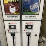 今ではほぼ絶滅しているちり紙自販機に？マスクが追加されていた!