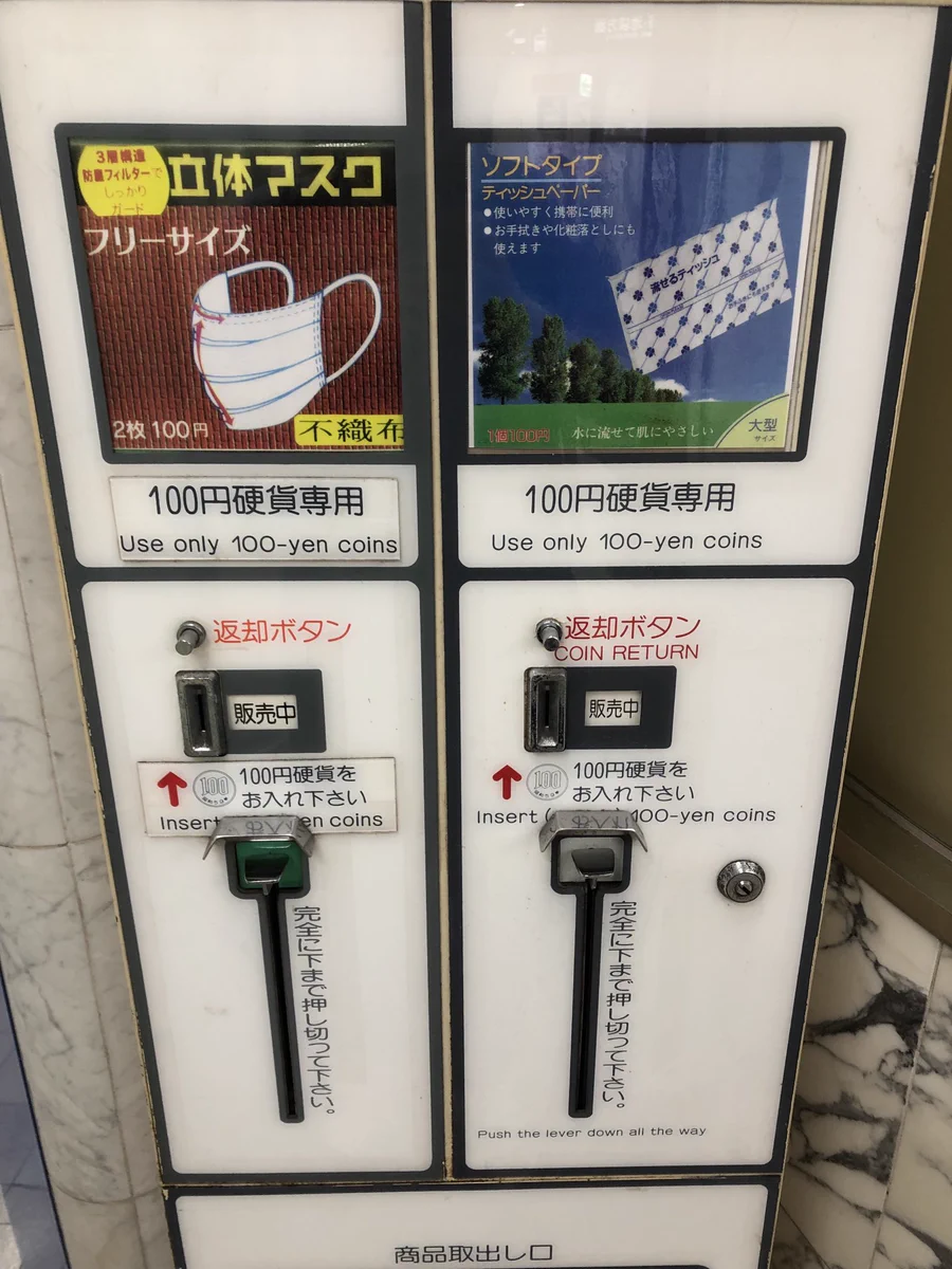 今ではほぼ絶滅しているちり紙自販機に？マスクが追加されていたwww