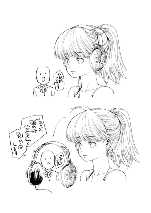 お試しヘッドホン。 