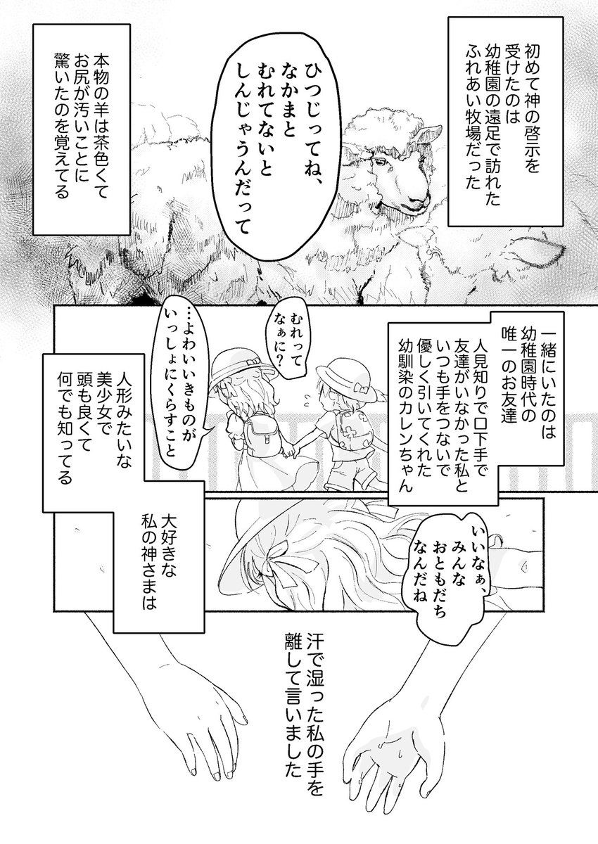 (1/2)
宇宙のソラになるまで✨

#創作百合 
#宇宙のソラ 