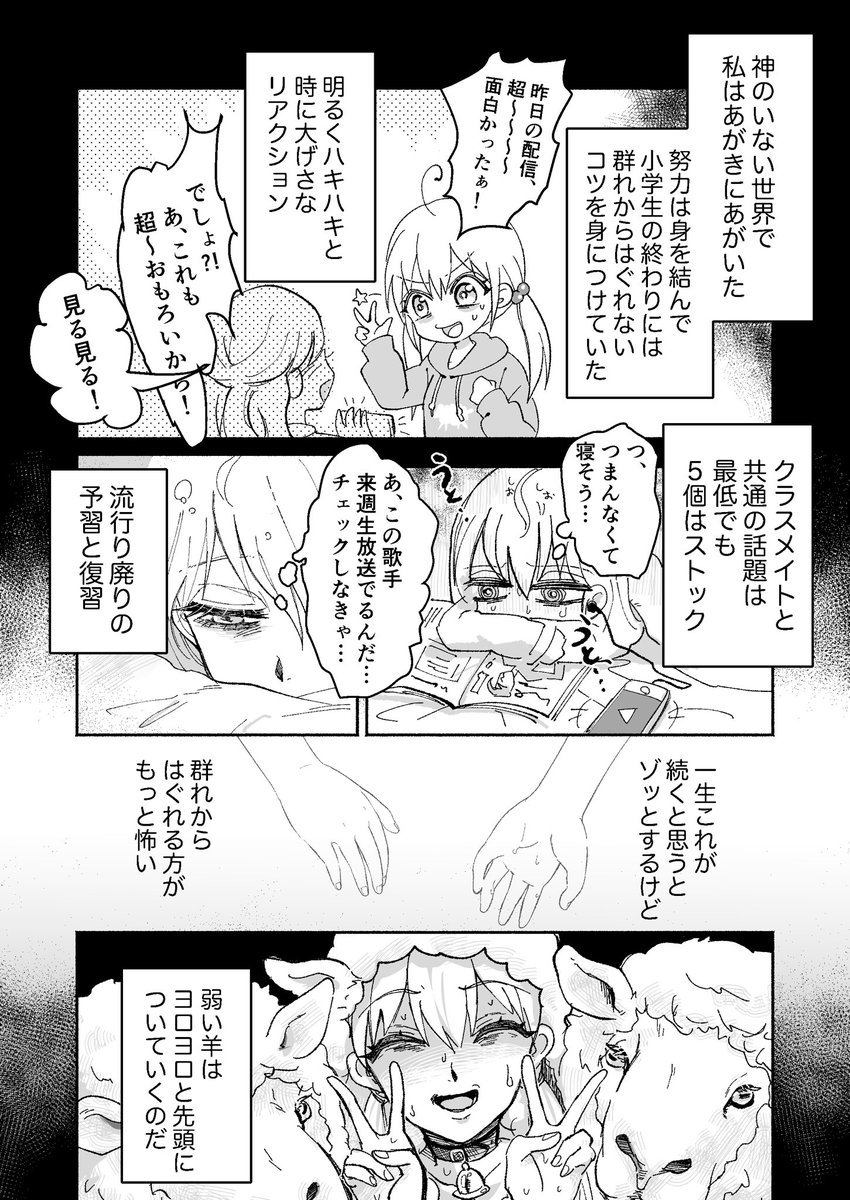 (1/2)
宇宙のソラになるまで✨

#創作百合 
#宇宙のソラ 