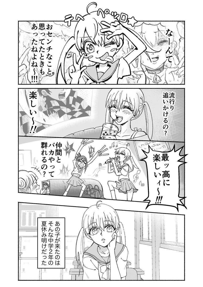 (1/2)
宇宙のソラになるまで✨

#創作百合 
#宇宙のソラ 