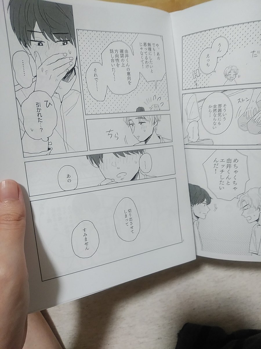 セブンで小冊子にしてきた〜本になった〜🥰 