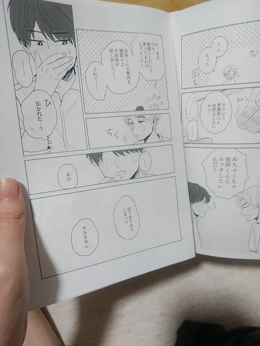 セブンで小冊子にしてきた〜本になった〜🥰 