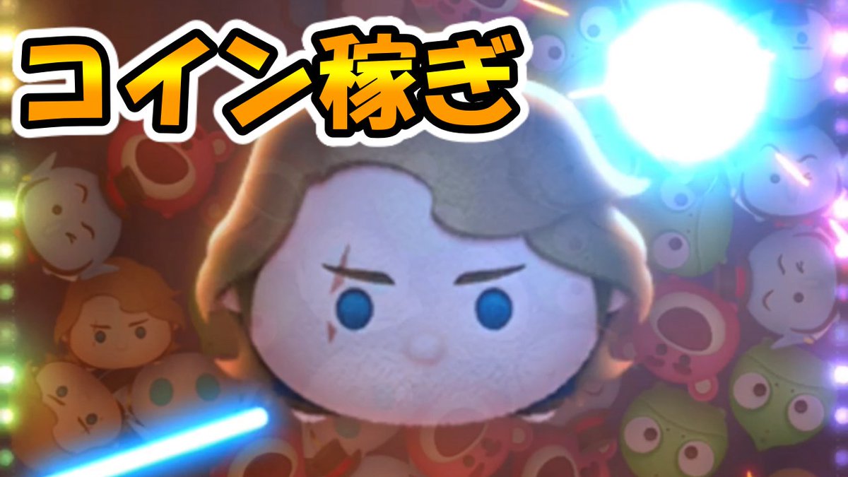 ふめいだよ ツムツム ツムスタ配信者 Humeidayoo Twitter