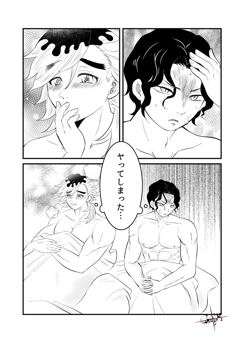 #鬼の始祖総受60分一本勝負 
@60min_muzauke

お題「余韻」
CP:どうむざ

事後の温度差 