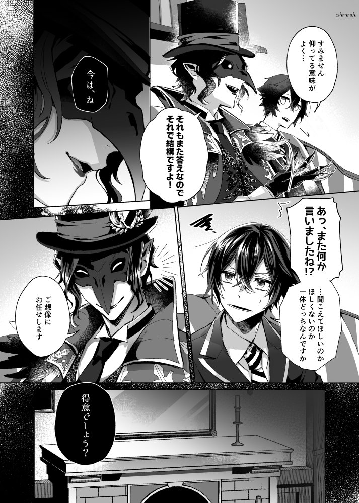 クロ監「 "U(ユー)" 」
#twstプラス 