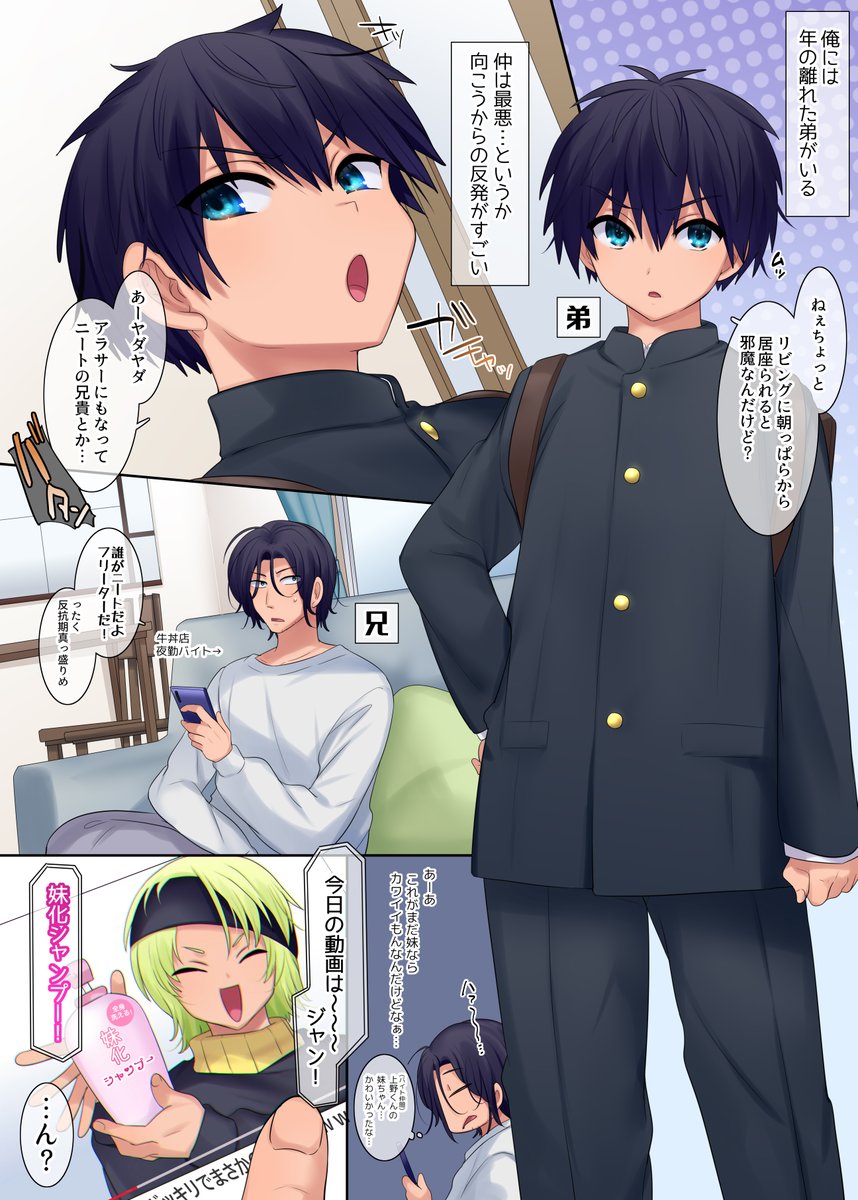 妹化シャンプー🚿本日Fantia更新しております～https://t.co/scnxdiY65b 
