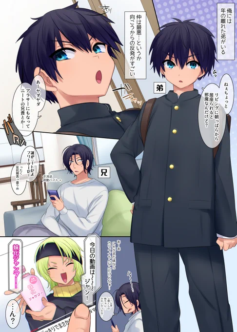 妹化シャンプー🚿本日Fantia更新しております～https://t.co/scnxdiY65b 