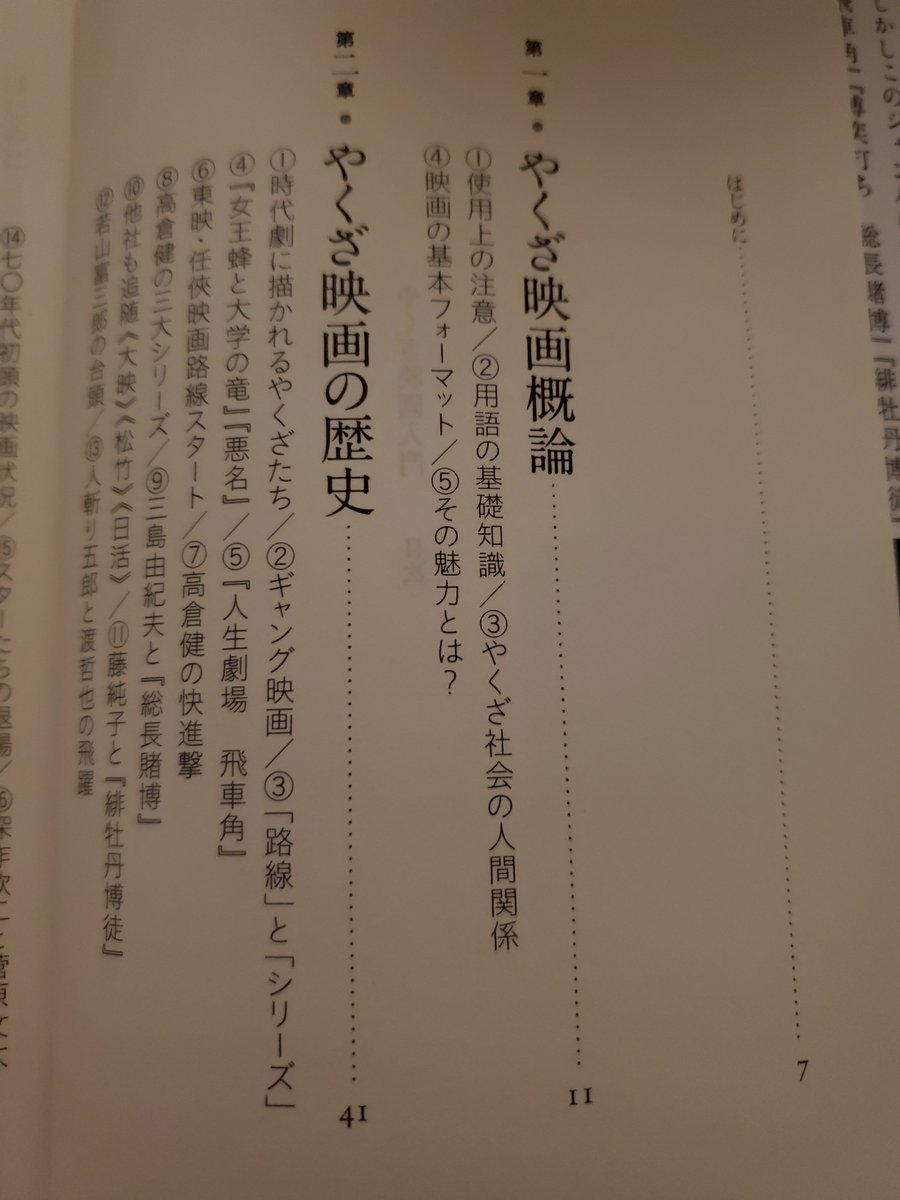 アウトレイジ 最新情報まとめ みんなの評価 レビューが見れる ナウティスモーション 27ページ目