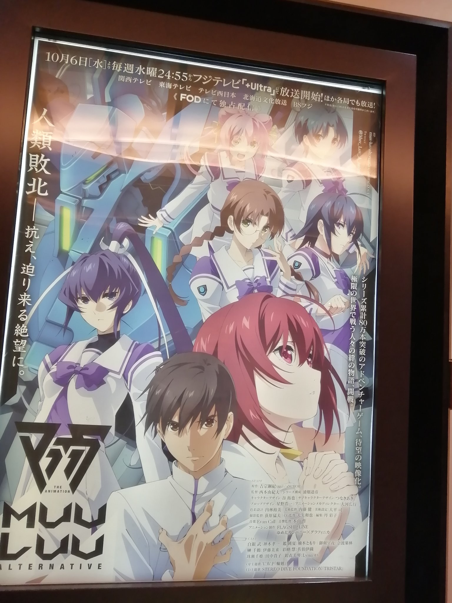 八木たかお 吉宗鋼紀さんをはじめとする作り手の皆さん ファンの皆さんの想いが詰まったアニメ マブラヴオルタネイティヴ 第1話 第2話 拝見しました 本放送のスタート 楽しみだなぁ マブラヴ マブラヴアニメ T Co 0kzupqqeb0 Twitter