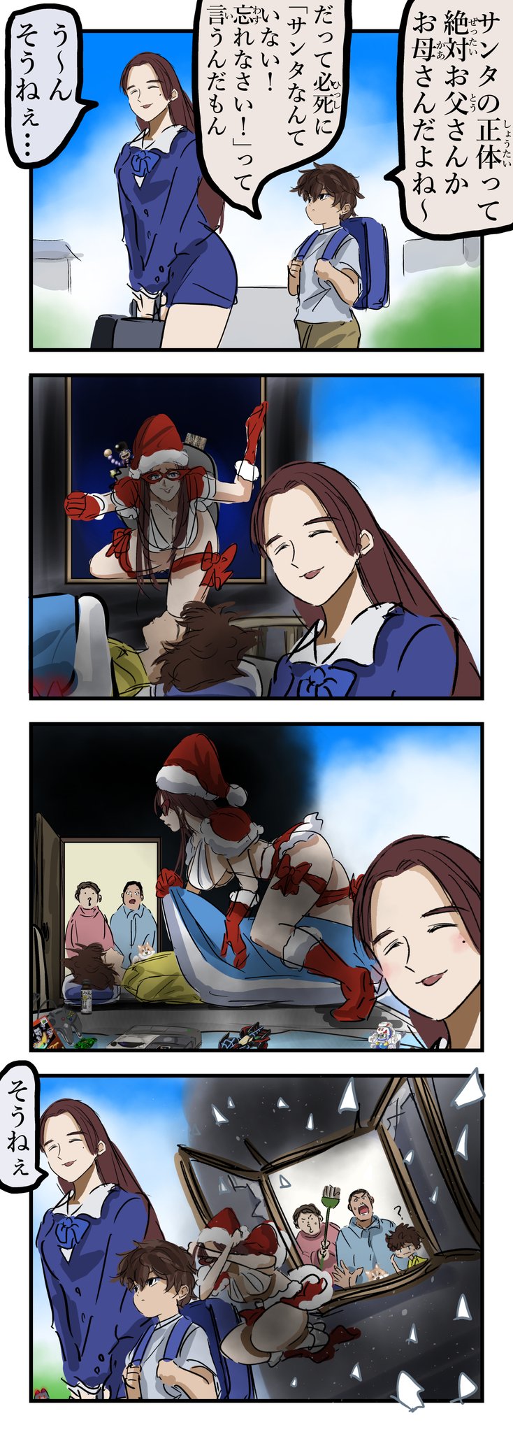 [閒聊] 「聖誕老公公絕對是老爸老媽扮的」